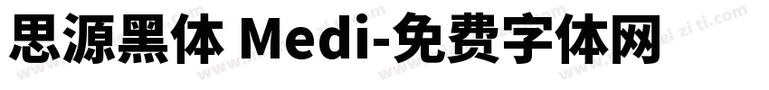思源黑体 Medi字体转换